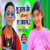 About Tu Hans Ke Bolalu Ae Jaan 2 Song