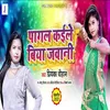 About Pagal Kaile Biya Jawani Song
