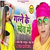 About Ganne Ke Khet Me Song