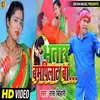 About Bhatar Bampilat Ba Song