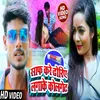 About Saaf Kare Doriye Lagake Colaget Song