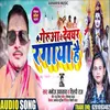 About Gerua Me Devghar Rangaya Hai Song