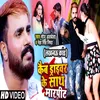 About Kyeb Draivar Ke Sath Maar Pit Song