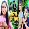 About Marte Dam Tak Song