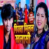 About Piyawa Milal Khalasi (Bhojpuri Song) Song