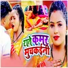 About Rate Kamar Muchkaini Song