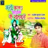 About Aso Kala Sawan Ke Somari (Bhojpuri) Song