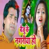 About Baiju Ke Nagariya Ho Song