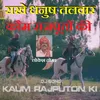 About Rakhe Dhanush Talwar Kaum Rajputon Ki Song