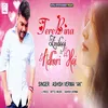 About Tere Bina Zindagi Adhuri Hai Song