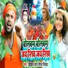 About Bolbam Bolbab Jai Shiv Jai Shiv Song