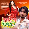 About Gorakhpur Me Jaan Fhir Aibu Na Song