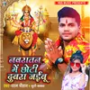 Navratan Me Choti Dubra Jaibu