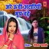 Are Unchi Ataiyan Bhup Chade (Hindi)