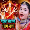 About Gadbada Shitala Dham Dham Song