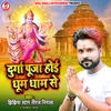 About Durga Puja Hoi Dhumdham Se Song