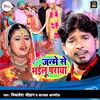 Janme Se Rahlu Paraya Bhojpuri Song