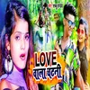 About Love Wala Chatani Song