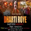 About Darti Roye Amber Roye Song