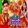 About Maa Ka Jagrata Song