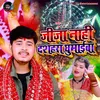 About Jija Nahi Dashara Ghumaiba Song