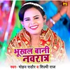 About Bhukhal Bani Navratra Song