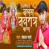 About Balam Navratra Karam Song