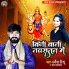 About Busy Bani Navratan Me Song