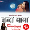 About Chanda Mama -Lori Geet Song