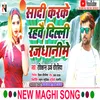 About Shadi Kake Rahbai Dilli Rajdhaniya Me - Maghi Song Song