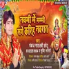 About Navami Me Mummy Sanghe Kariha Navrat Song