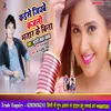 About Kaise Jiyabe Kajali Bhatar Ke Bina Song