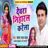 About Devra Niharal Karela Song