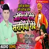 About Jogiya Rove Sargiyo Rove Song