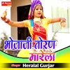 About Bhojaji Toran Marela Song