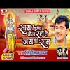 About Sara India Bol Raha Hai Jai Shree Ram Song