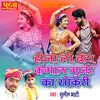 About Hoja Lo Beta Kangaal Song