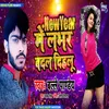 About New Year Me Lover Badal Dihlu Song