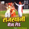 About Rajasthani Gangland Hindi Song