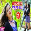 About Aail 2020 Delu Na Kiss Song