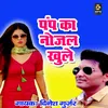 About Pump Ka Nojal Khule Song