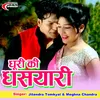 About Dhury Ki Ghsyari Song