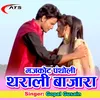 About Majkot Pantholi Tharali Bajara Song