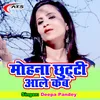 Mohana Chutti Aaly Kab