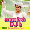 Nachan Diyo Dj Me