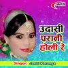 About Udaasi Parani Holi Re Song