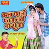 About Banna Patli Patrang Lambi Dori O Song