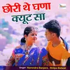 About Chhori  Ghana Cute Sa Hindi Song