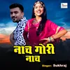 About Nach Gori Nach Hindi Song