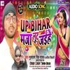 About Up Bihar Maza Lut Jaihe Song